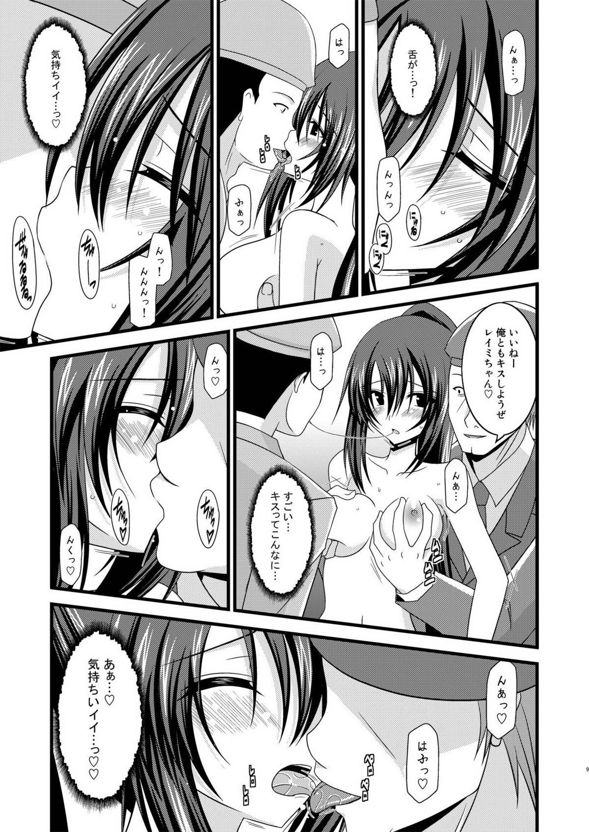 ANOTHER OCEAN 2 page 9 full