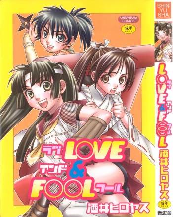 [Sakai Hiroyasu] Love & Fool cover