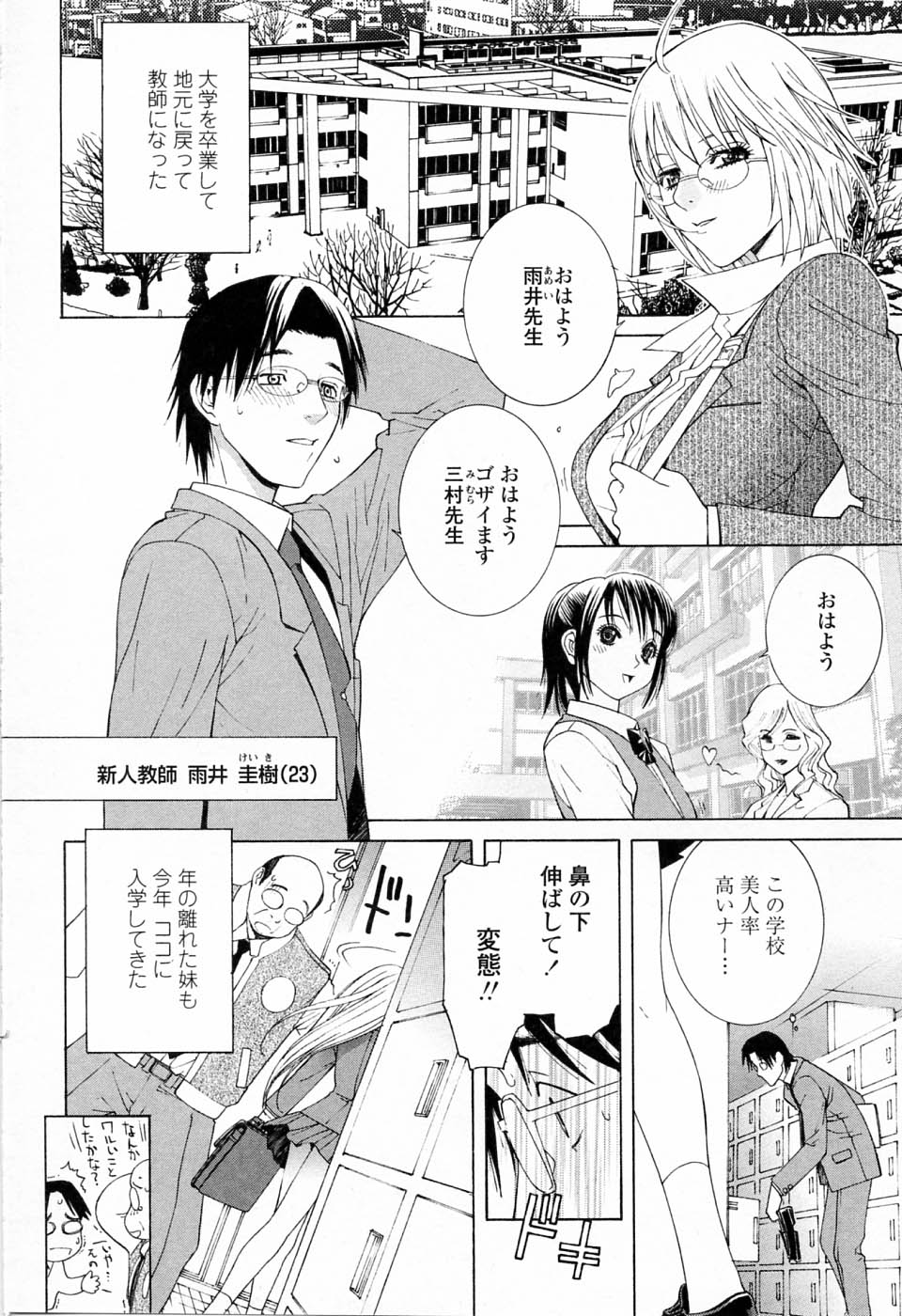 Imouto no Kawaii Takurami - Younger Sister's Lovely Plot page 12 full