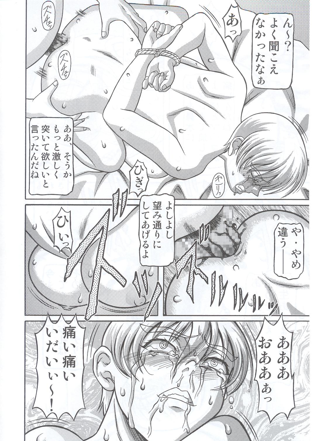 Kilometer 13 page 11 full