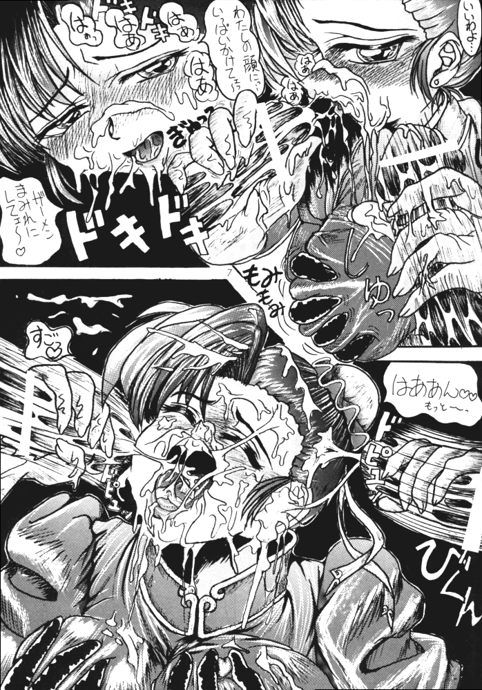Shadow Lady page 7 full