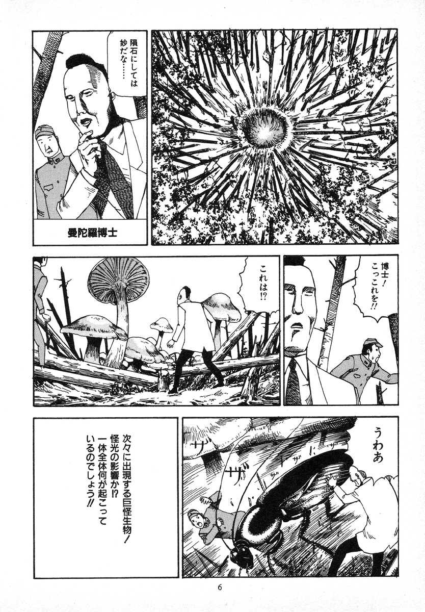 Kagayake! Dai Toua Kyouei Ken page 11 full