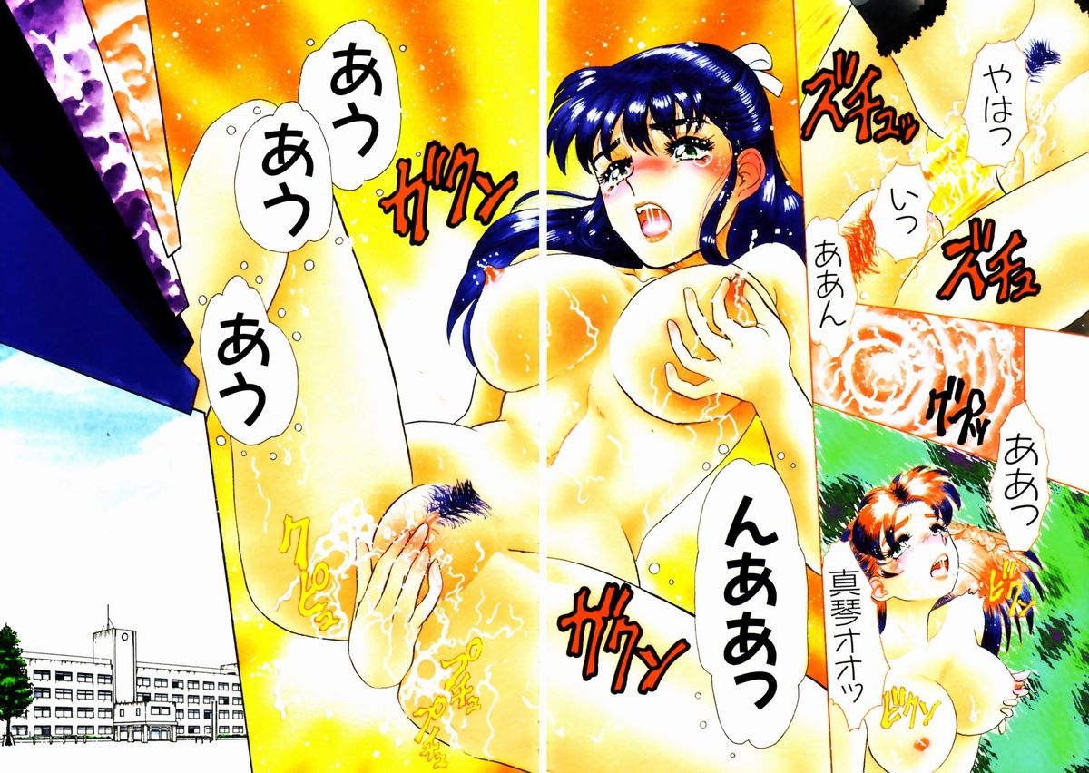 Injoku Yuugi page 11 full