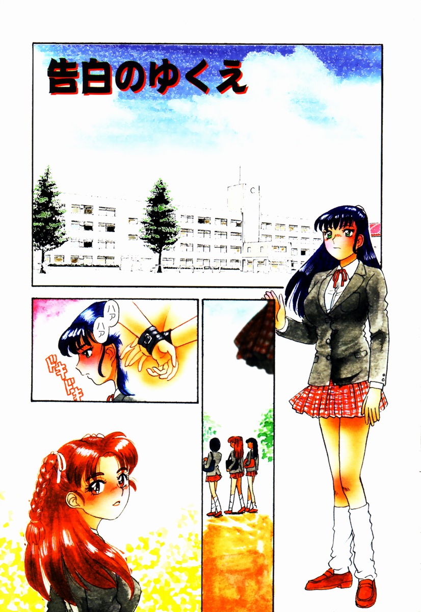 Injoku Yuugi page 7 full