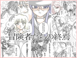 Boukenshatachi no Shuuen