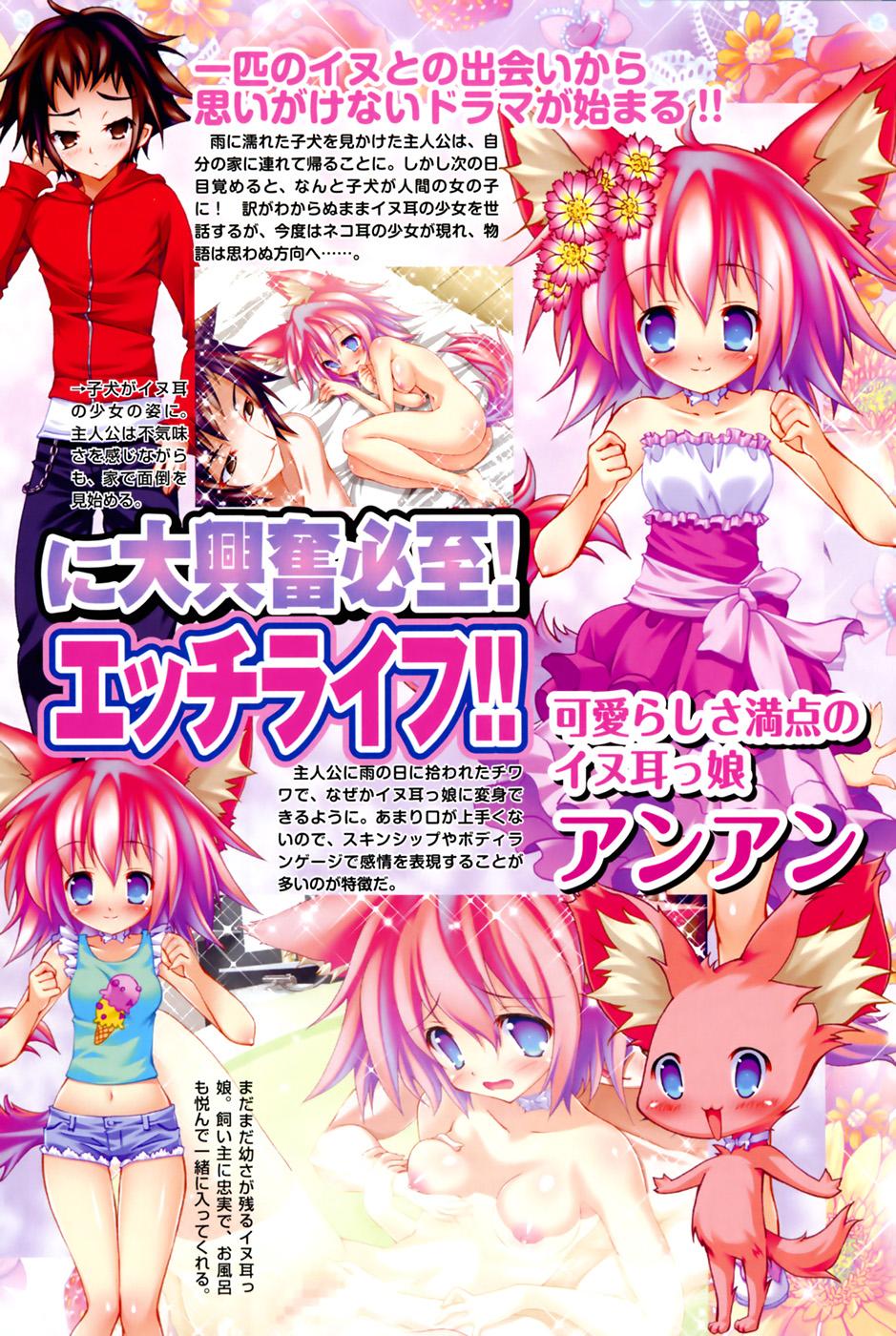COMIC XO 2008-07 Vol. 26 page 6 full
