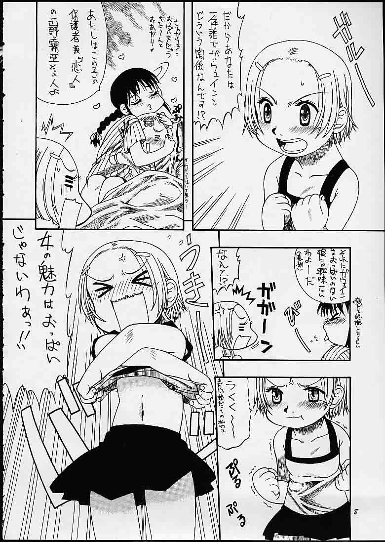 Manin Onrei! Momoiro Jump page 7 full