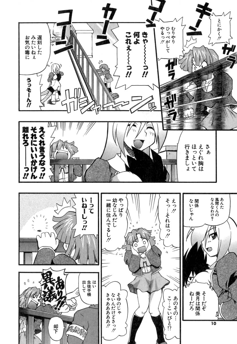 Panicle Chronicle page 11 full