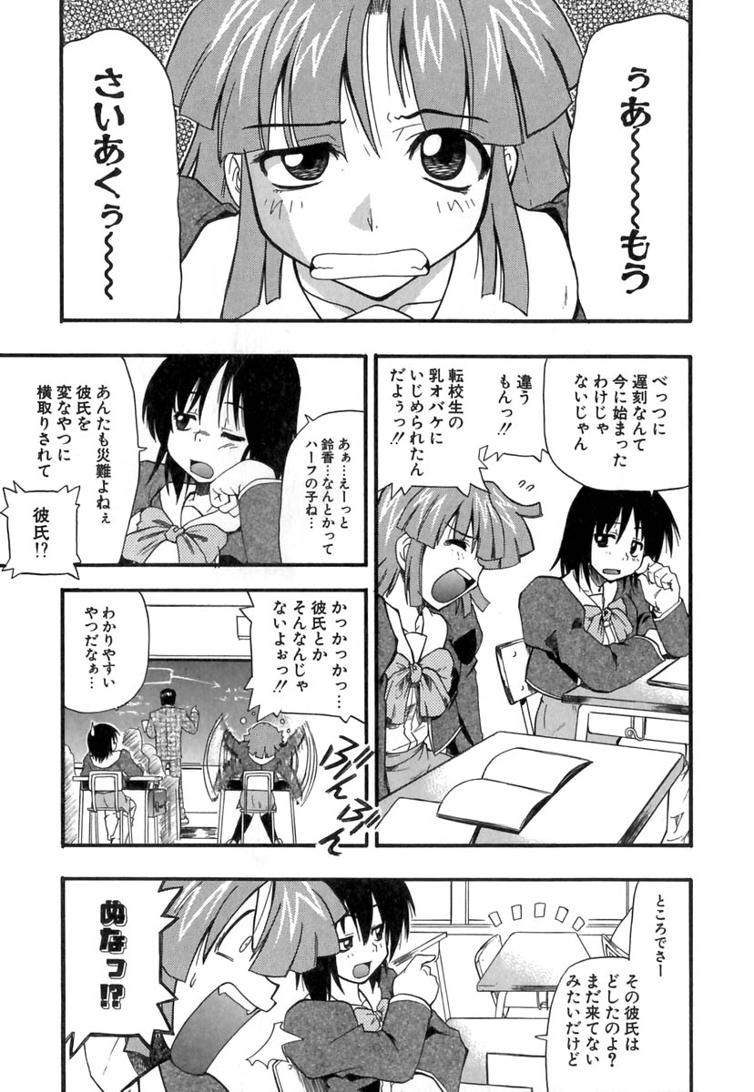 Panicle Chronicle page 12 full