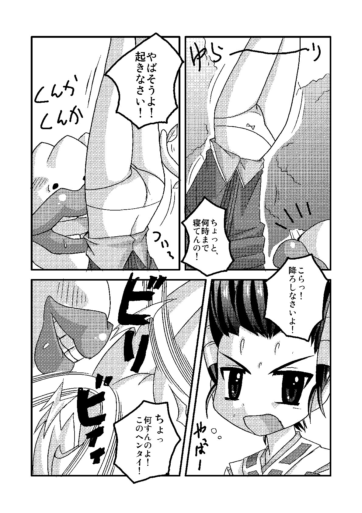 Ai ran inwai emaki | Lewd Picture Scroll page 11 full