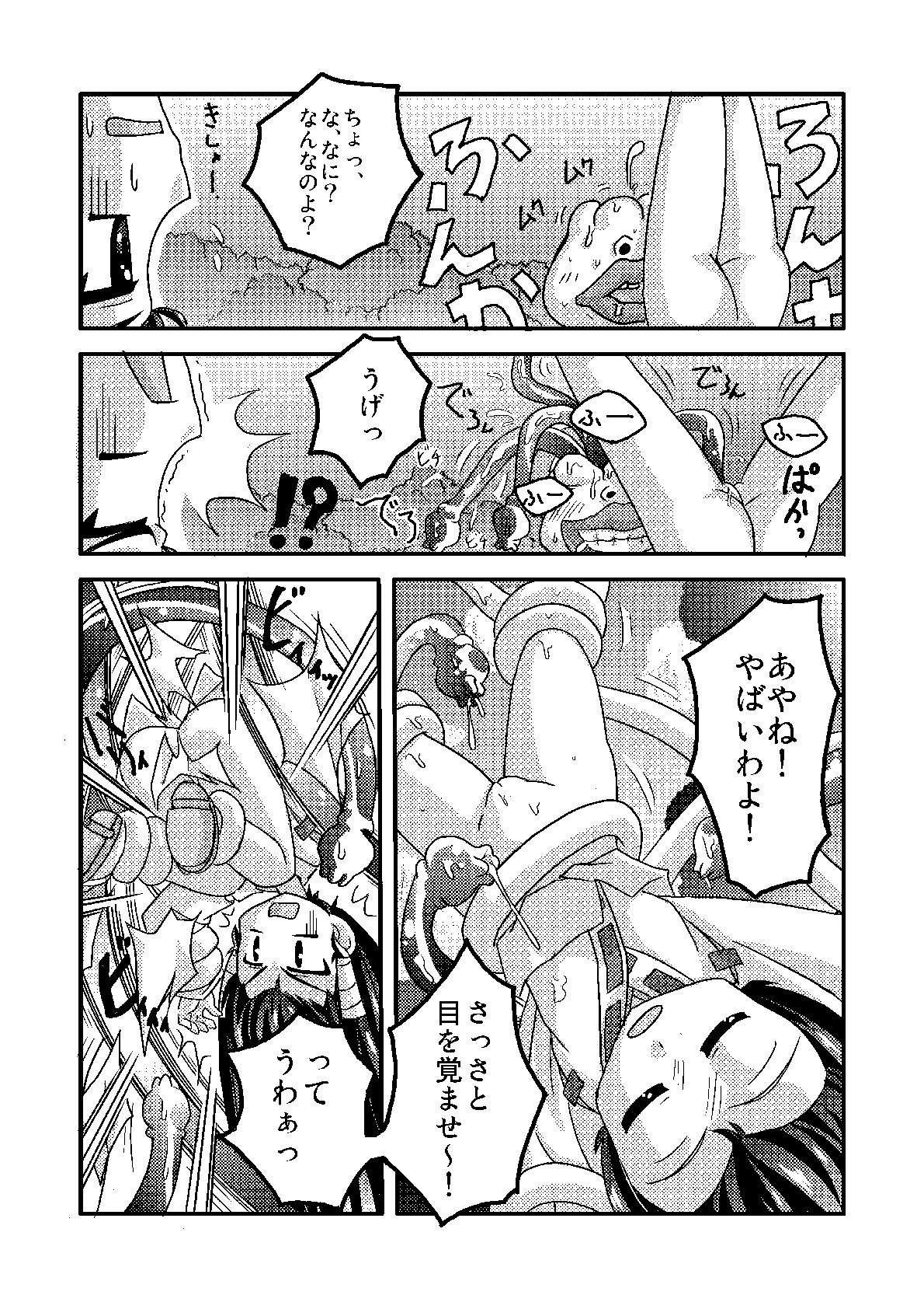 Ai ran inwai emaki | Lewd Picture Scroll page 12 full