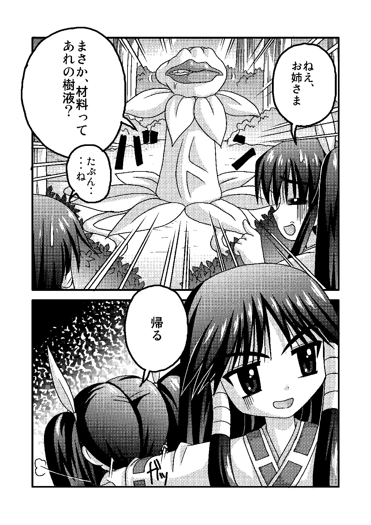 Ai ran inwai emaki | Lewd Picture Scroll page 6 full