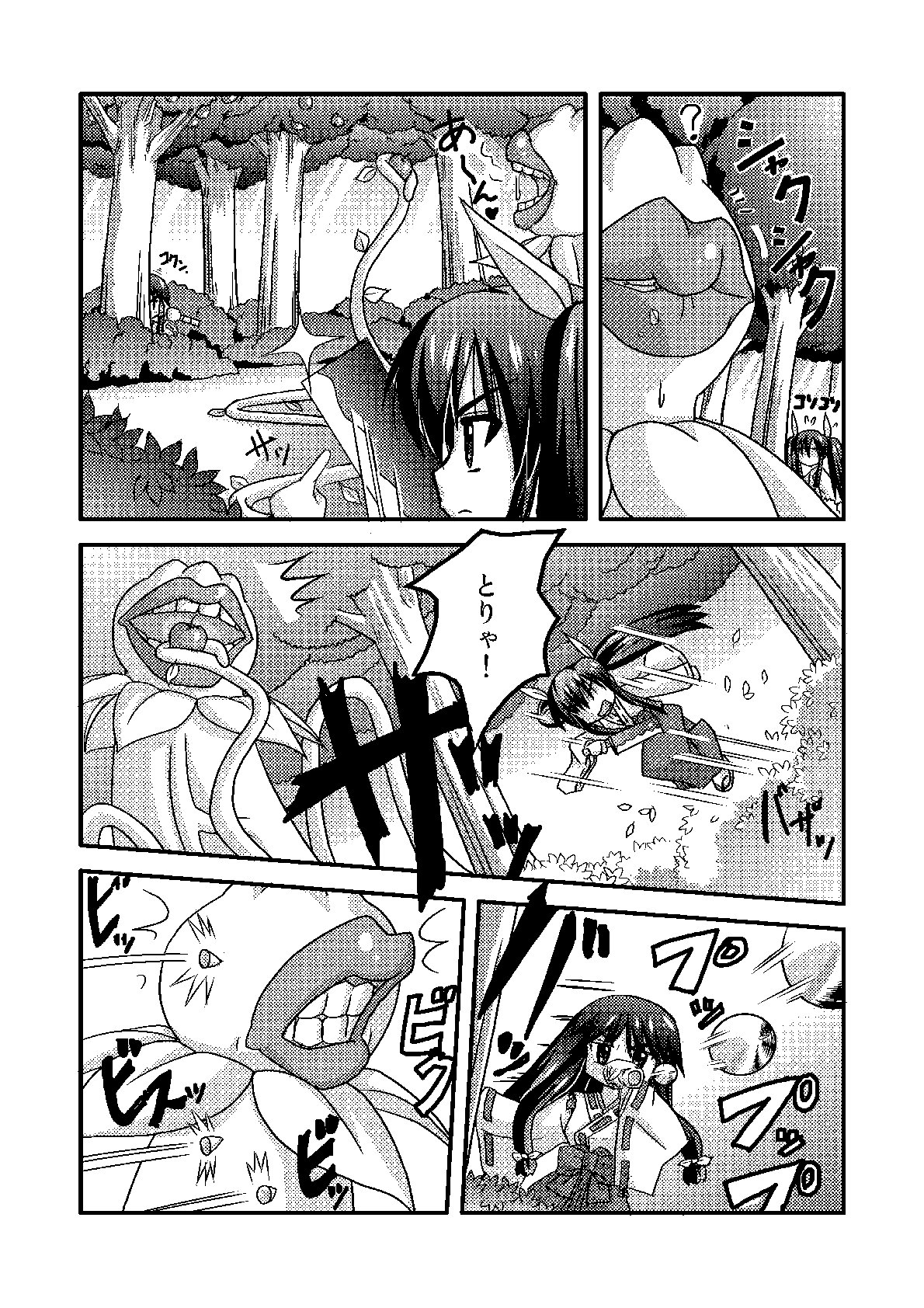 Ai ran inwai emaki | Lewd Picture Scroll page 8 full