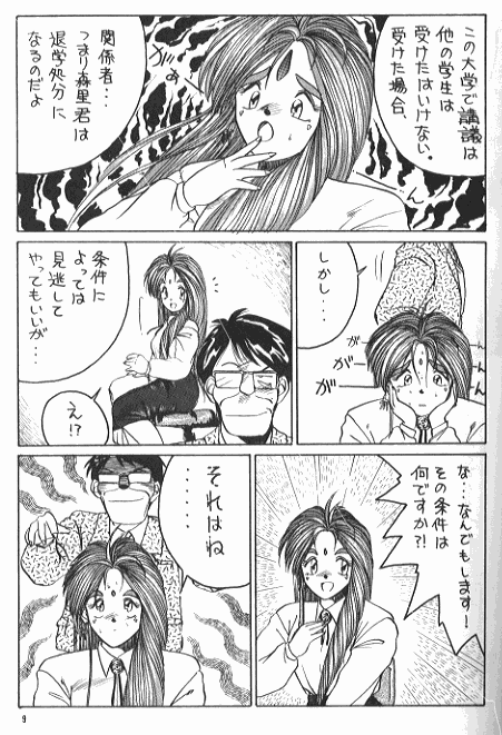 IF 2 page 10 full