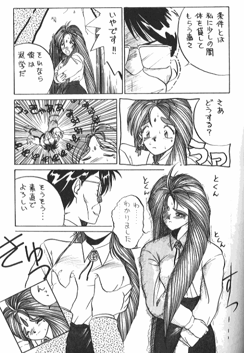 IF 2 page 12 full