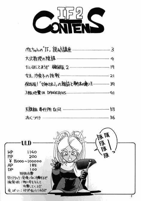 IF 2 page 3 full