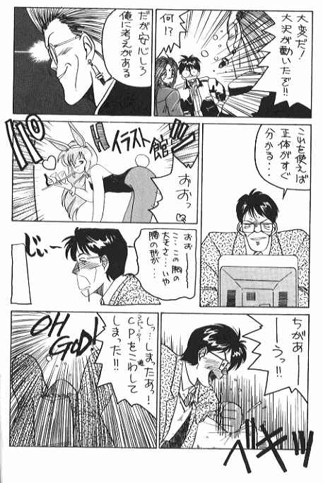 IF 2 page 7 full