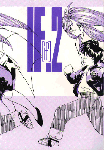 (C37) [Tenchuugumi (Tenchuunan)] IF 2 (Ah! My Goddess) [Incomplete] cover