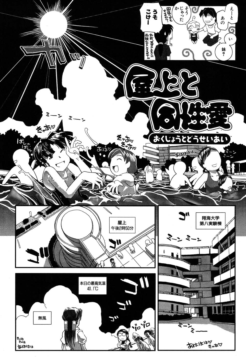 LeviAThaN3 page 11 full