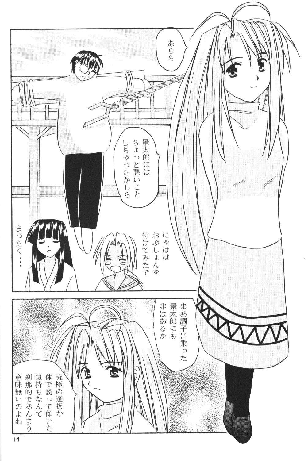 Naru Moe 2 page 12 full
