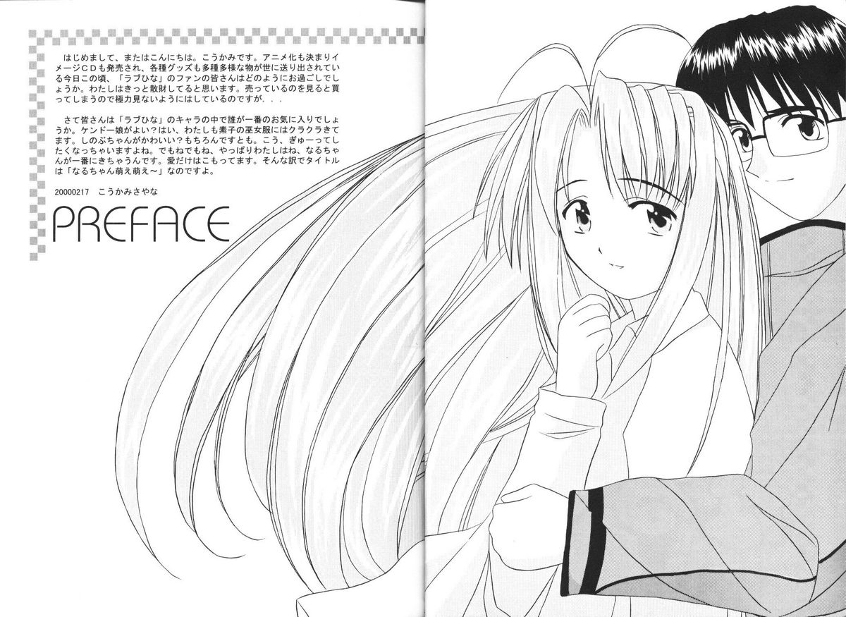 Naru Moe 2 page 3 full