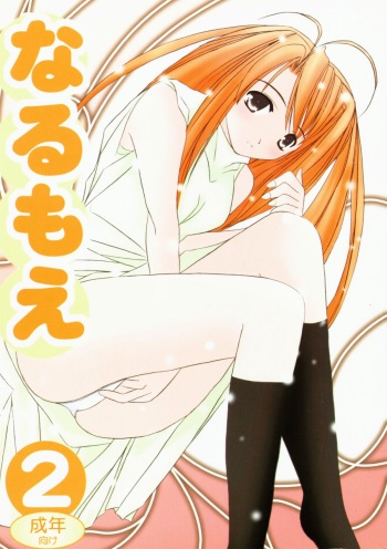 (SC7) [Hikari no Shinden (Koukami Sayana)] Naru Moe 2 (Love Hina) cover
