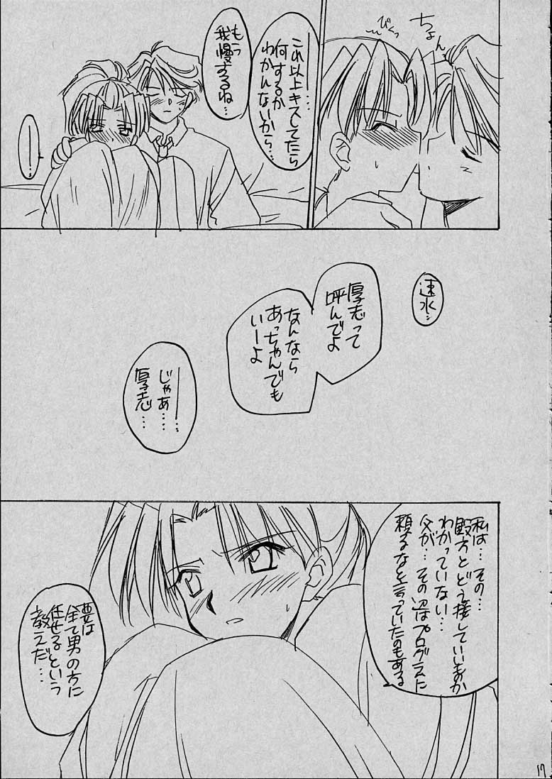 Mai to Hayami no GPM page 11 full