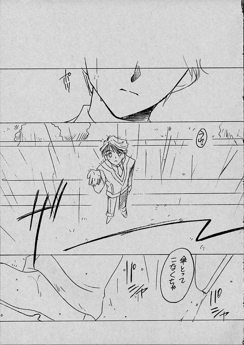 Mai to Hayami no GPM page 3 full