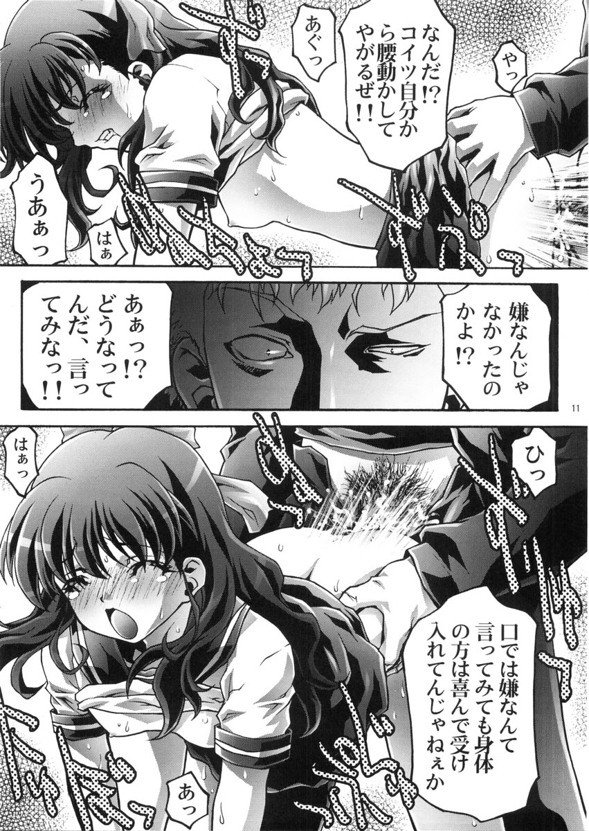 Dorei Twins page 11 full