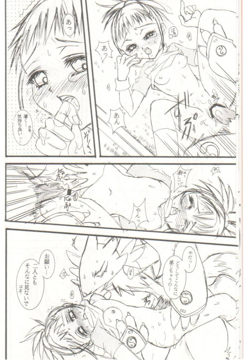 Youkei Seijuku Box 2 page 10 full