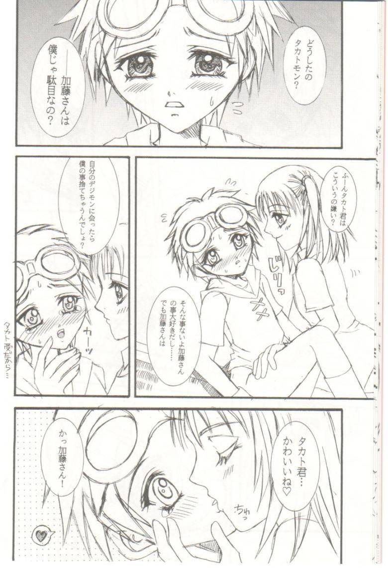 Youkei Seijuku Box 2 page 12 full