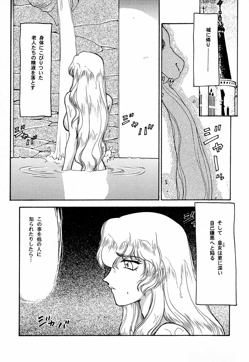 NISE Dragon Blood! 3 page 10 full