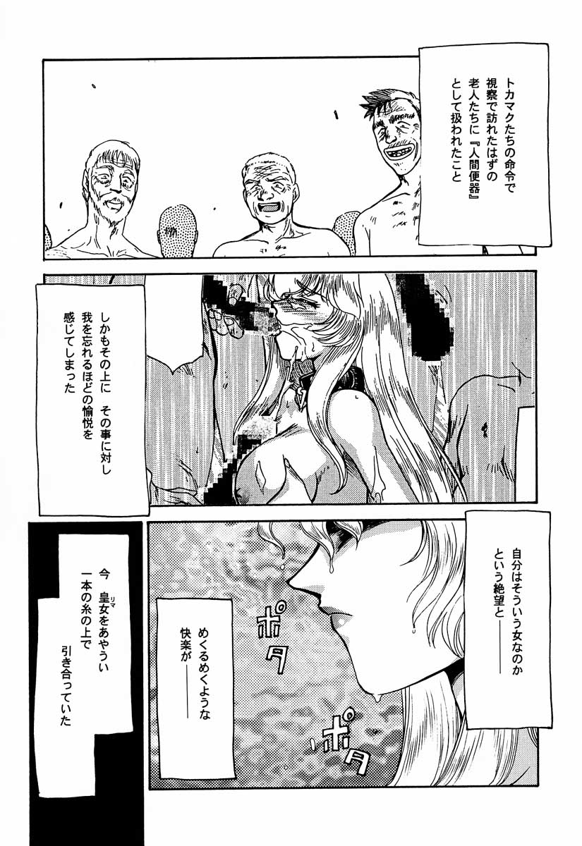 NISE Dragon Blood! 3 page 11 full