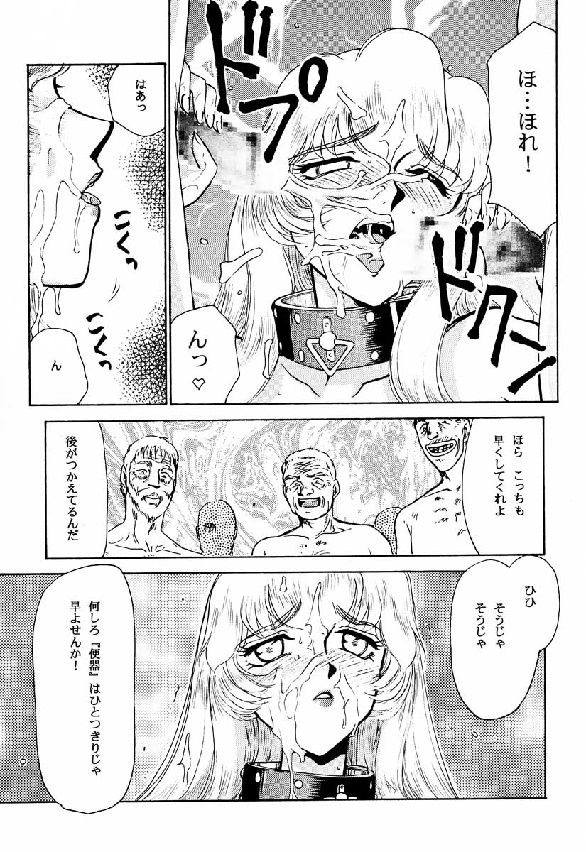 NISE Dragon Blood! 3 page 5 full