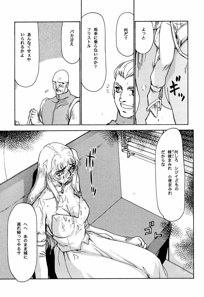 NISE Dragon Blood! 3 page 7 full