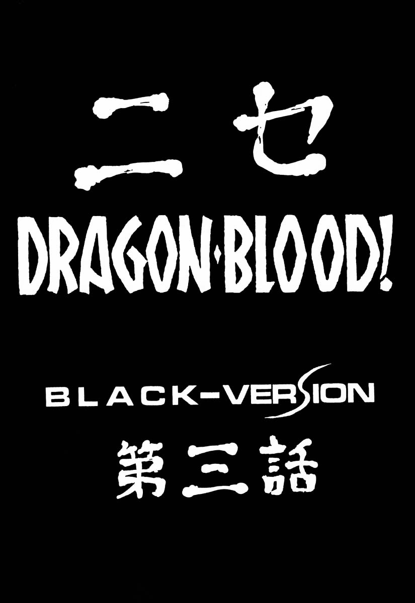 NISE Dragon Blood! 3 page 9 full