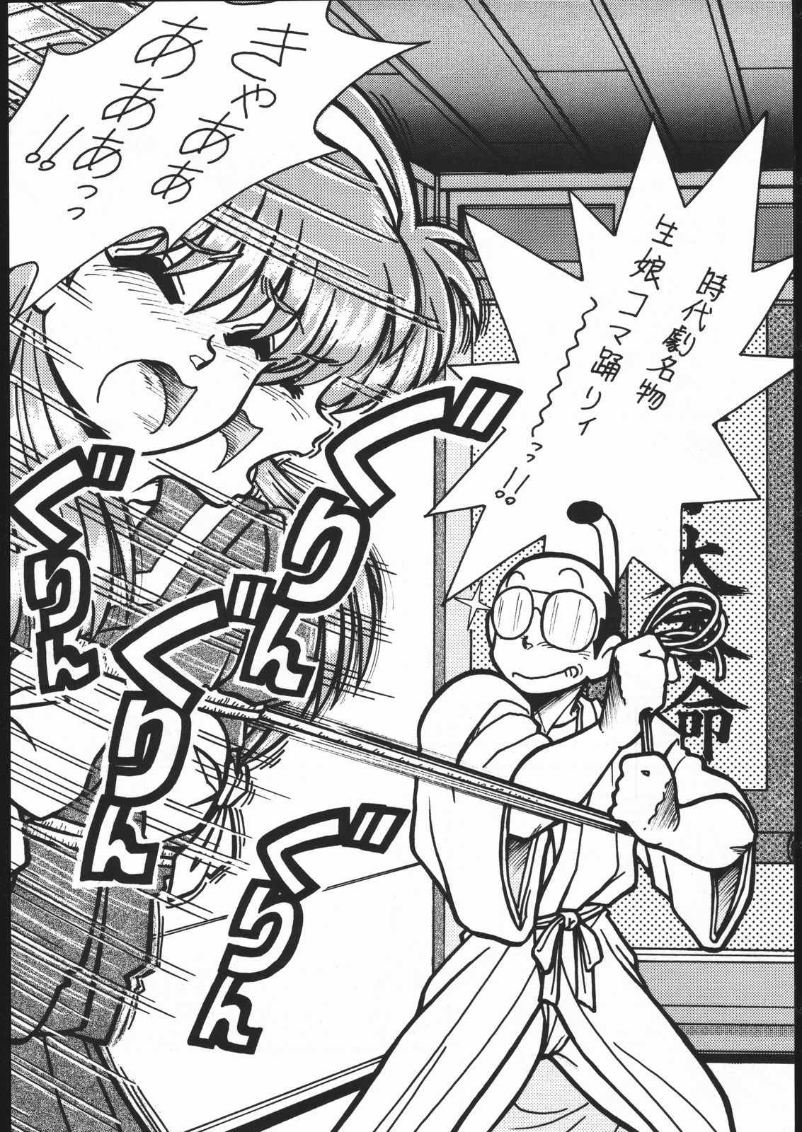 Tokimeki Immoral page 11 full