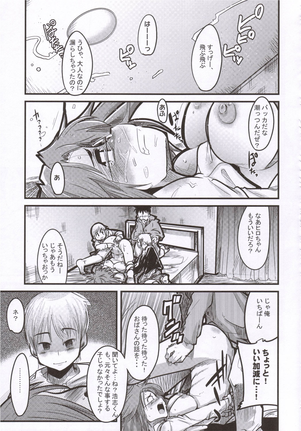 Gekkan Young MaMaN 2 page 12 full