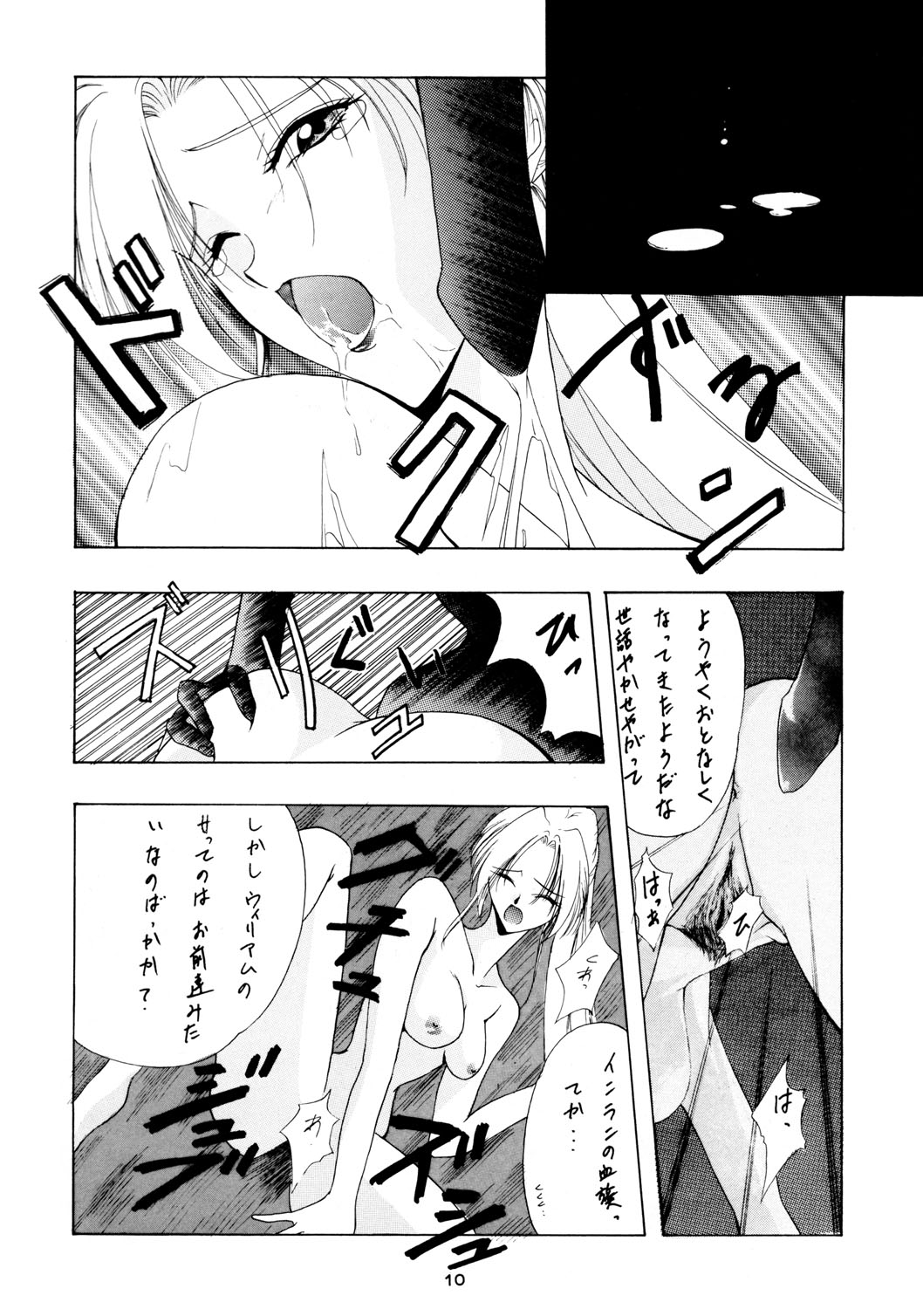 PRACTICE MODE page 9 full