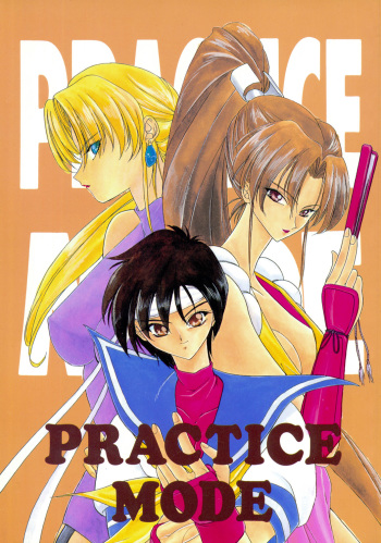 (C50) [P-FOREST (Hozumi Takashi)] PRACTICE MODE (Various) cover