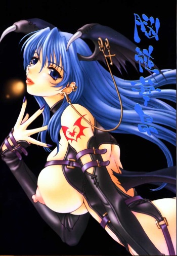 (C58) [No-Zui Magic & No-No's (Various)] Nouzui Kashou (Various) cover
