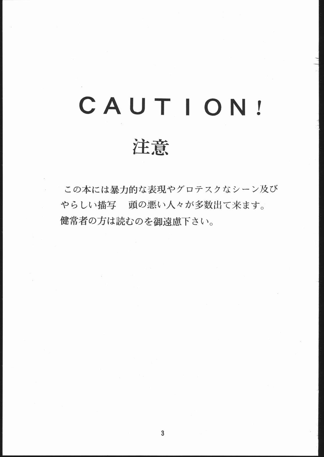E-ROTIC page 2 full