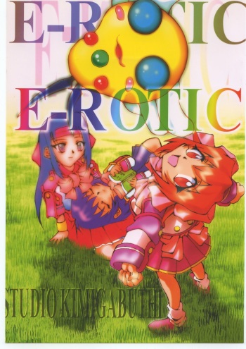 (CR23) [Studio Kimigabuchi (Entokkun)] E-ROTIC (Akihabara Dennou Gumi, Outlaw Star, Sakura Taisen) cover