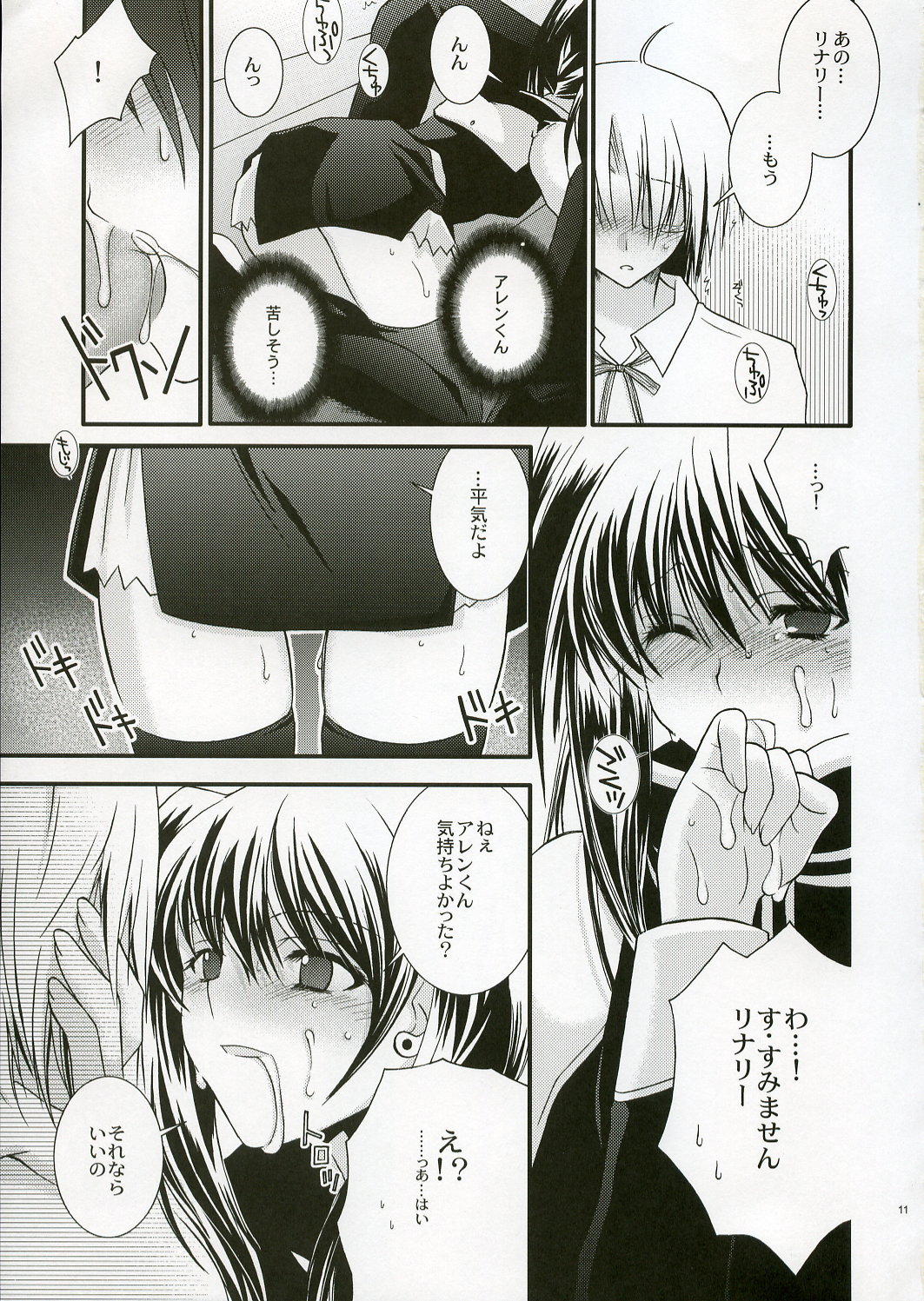 PINK PRISONER page 10 full