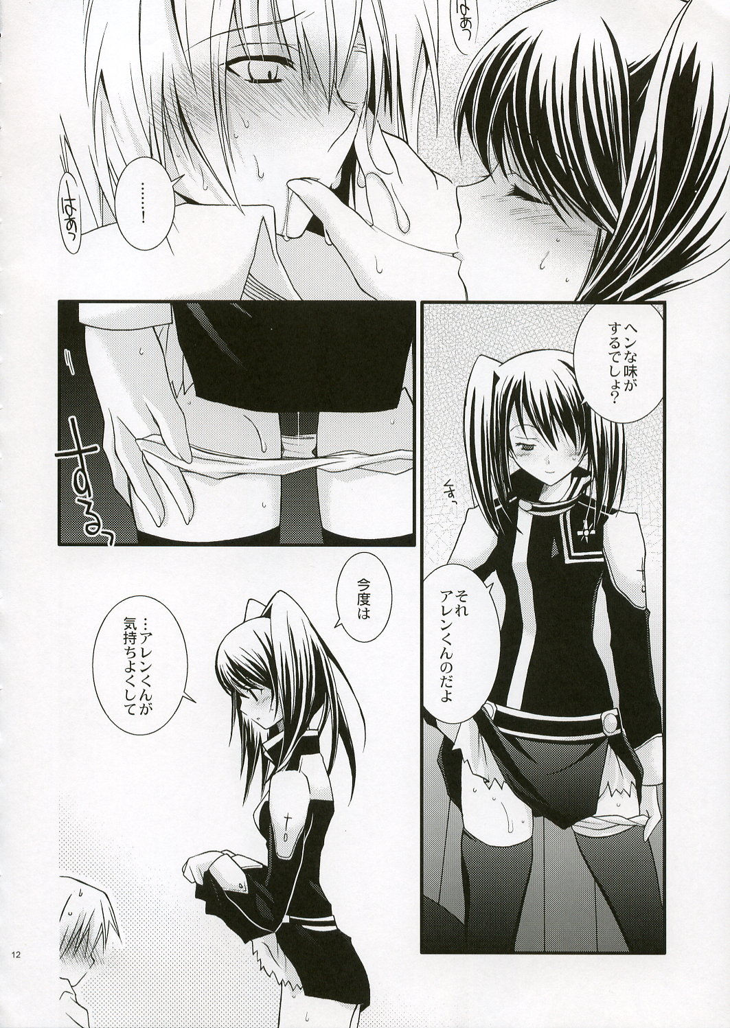PINK PRISONER page 11 full
