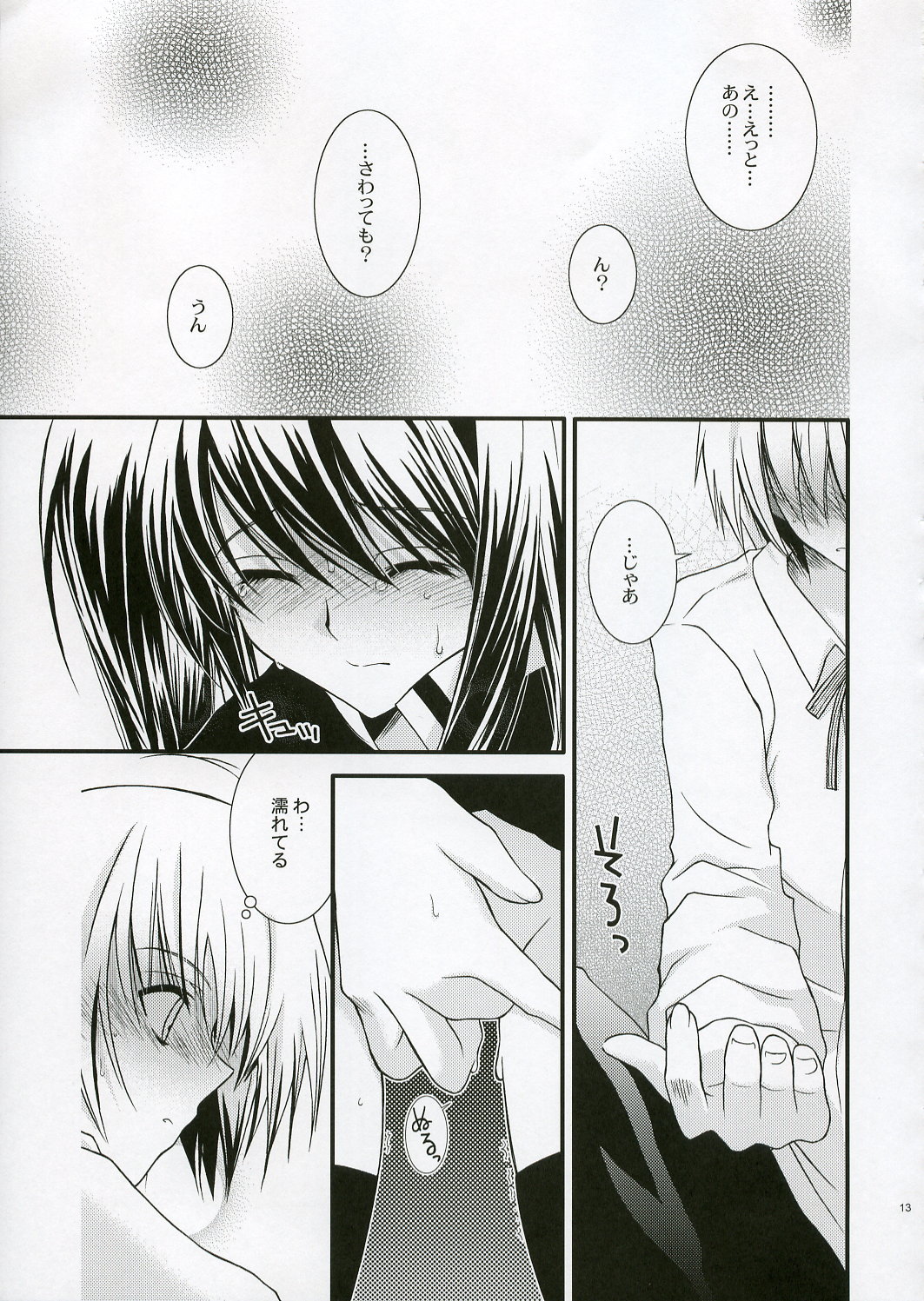 PINK PRISONER page 12 full