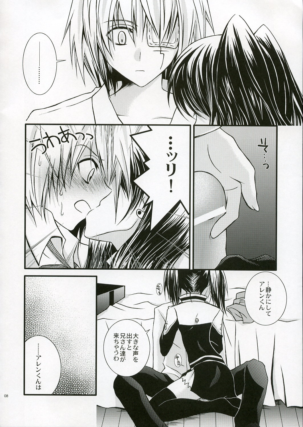 PINK PRISONER page 7 full