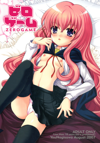 (C72) [SimaSima System (Nagisawa You)] ZeroGame (Zero no Tsukaima) cover