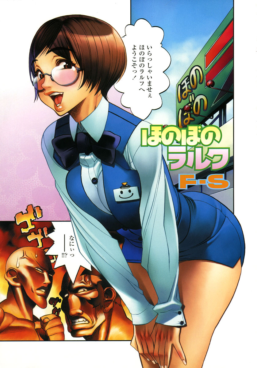 COMIC Himezakura 2005-03 Vol. 3 page 7 full