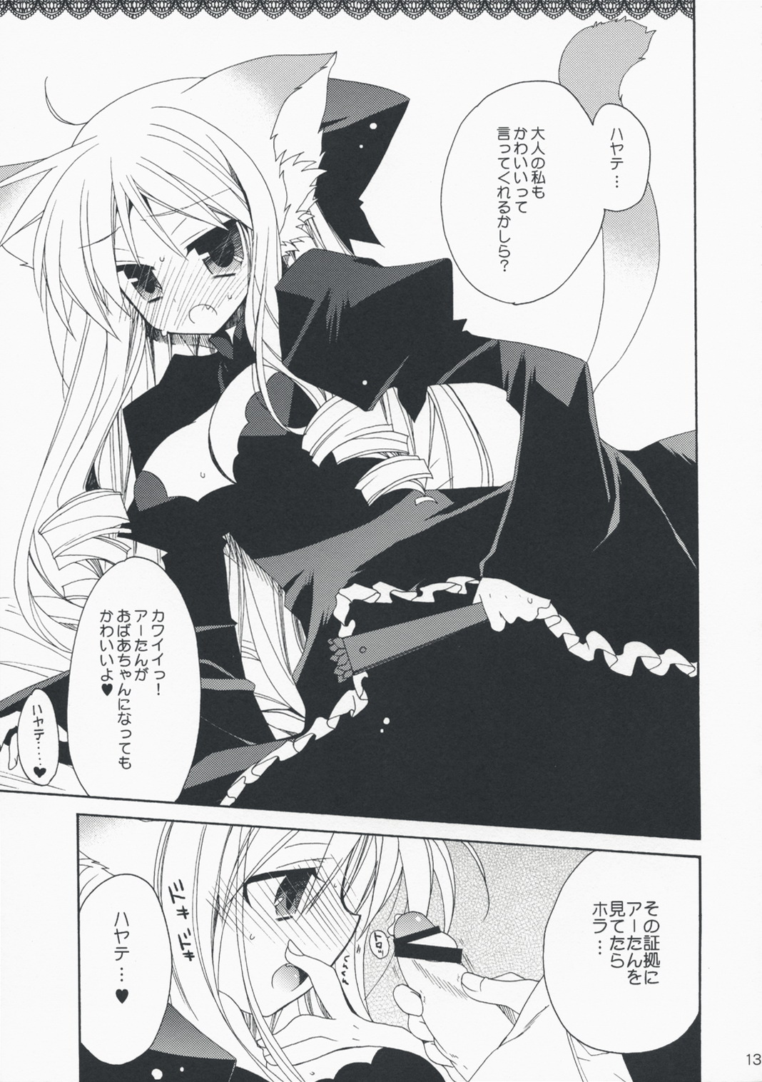 HAPPY EDEN EXTRA 2 page 12 full